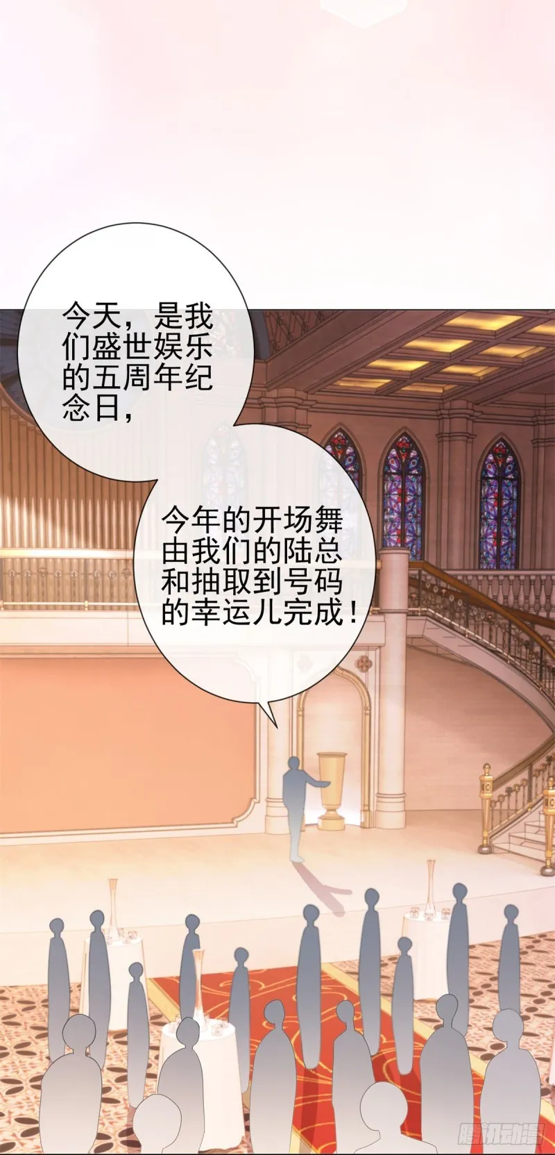第301话 苏以沫掉下女神神坛 第5页