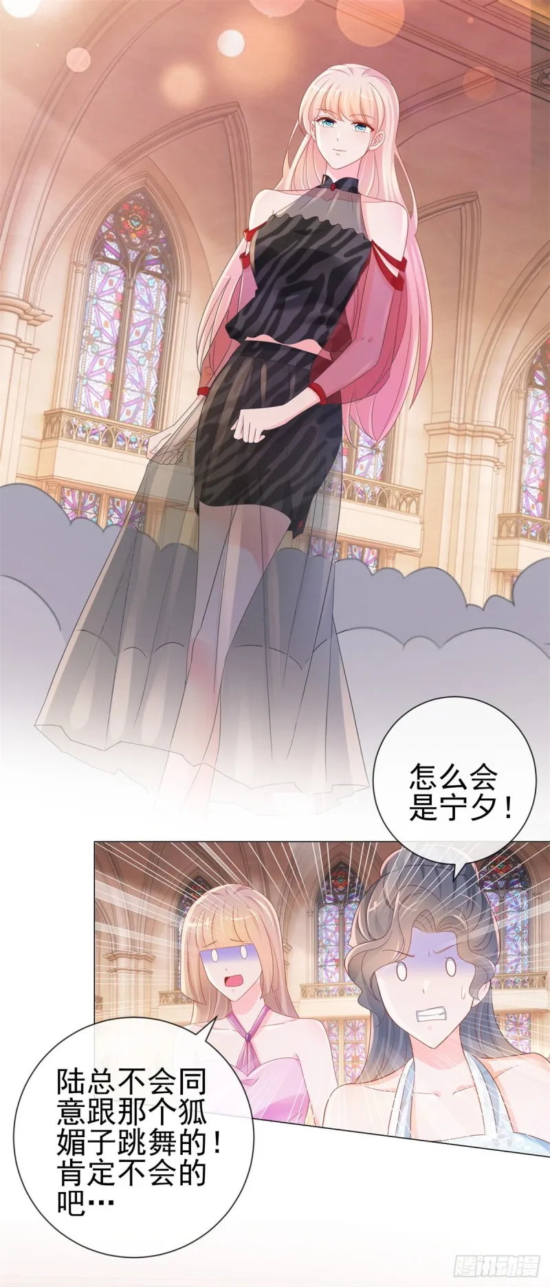 第301话 苏以沫掉下女神神坛 第8页