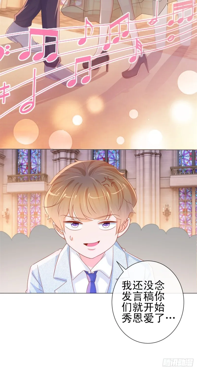 第301话 苏以沫掉下女神神坛 第11页