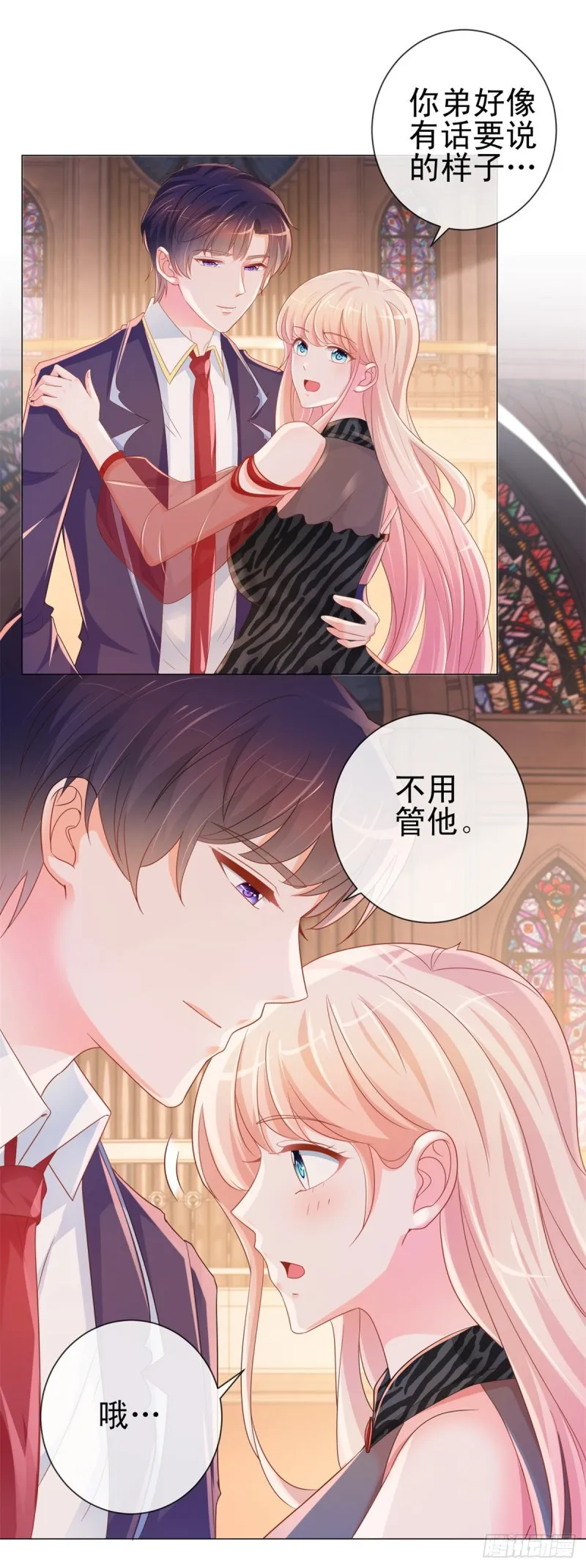 第301话 苏以沫掉下女神神坛 第12页