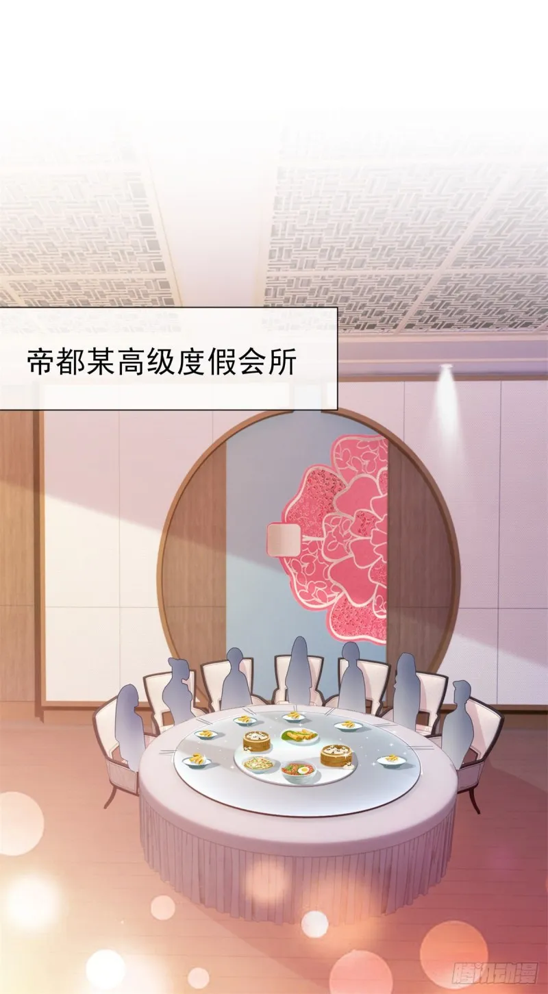 第301话 苏以沫掉下女神神坛 第21页