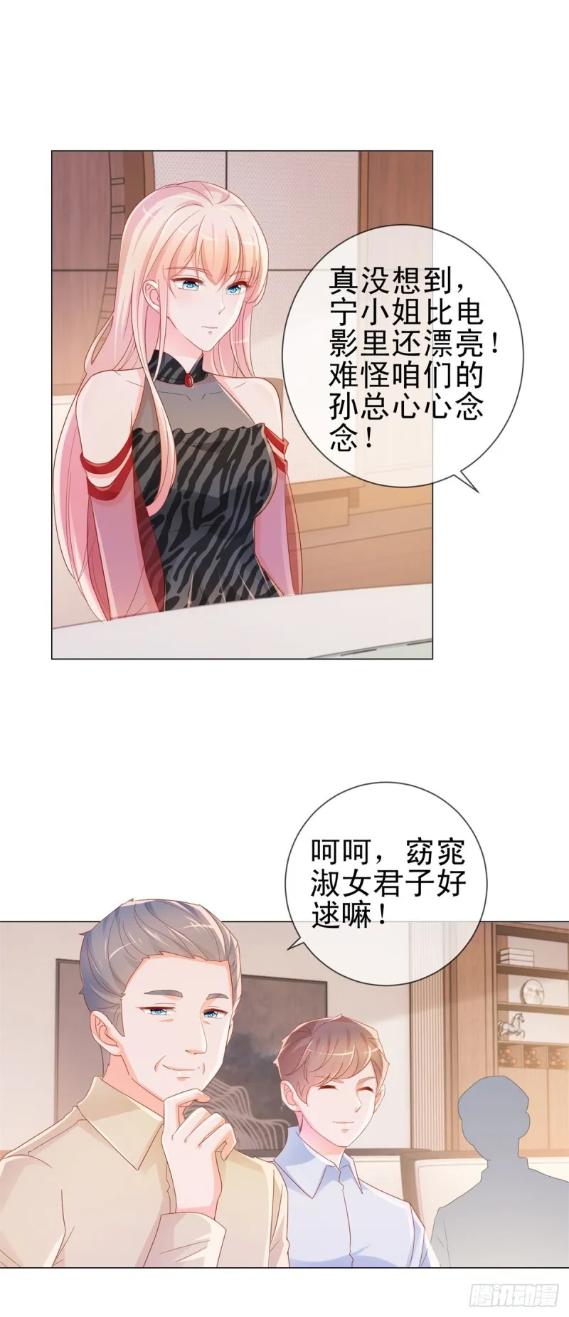 第301话 苏以沫掉下女神神坛 第22页