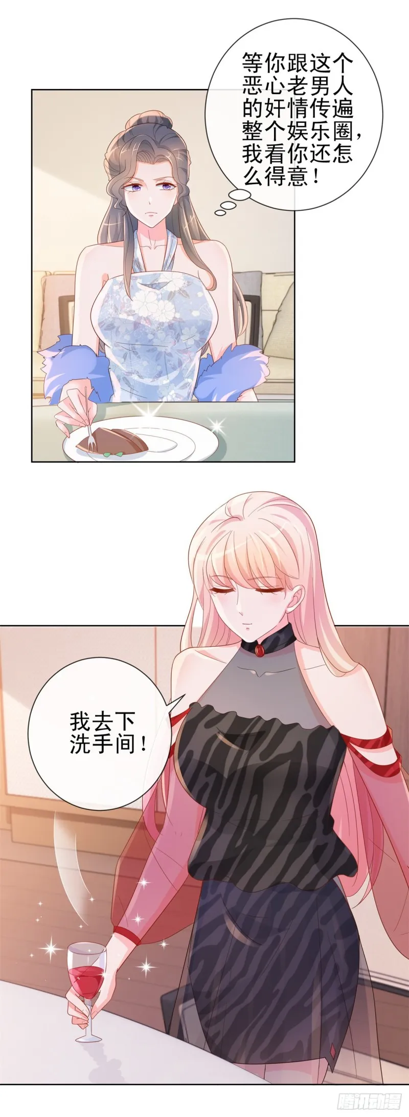 第301话 苏以沫掉下女神神坛 第24页