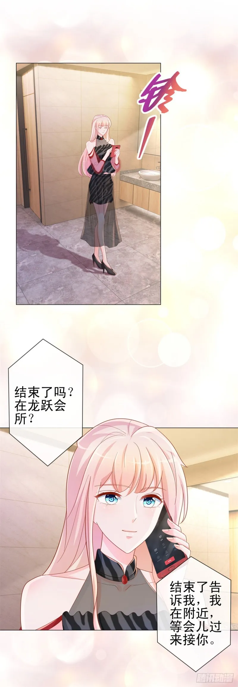第302话 将计就计 第2页