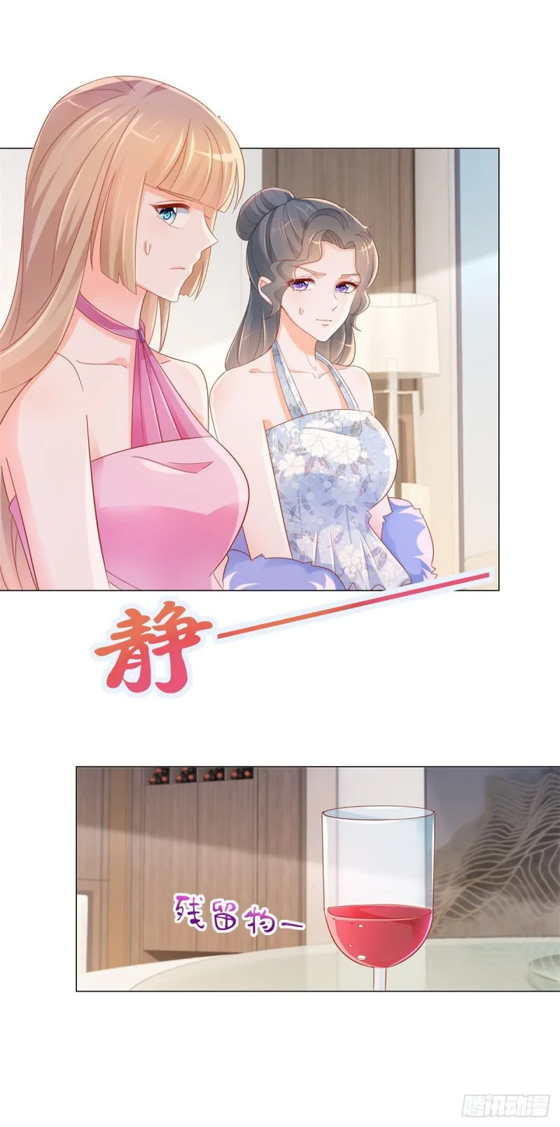 第302话 将计就计 第4页