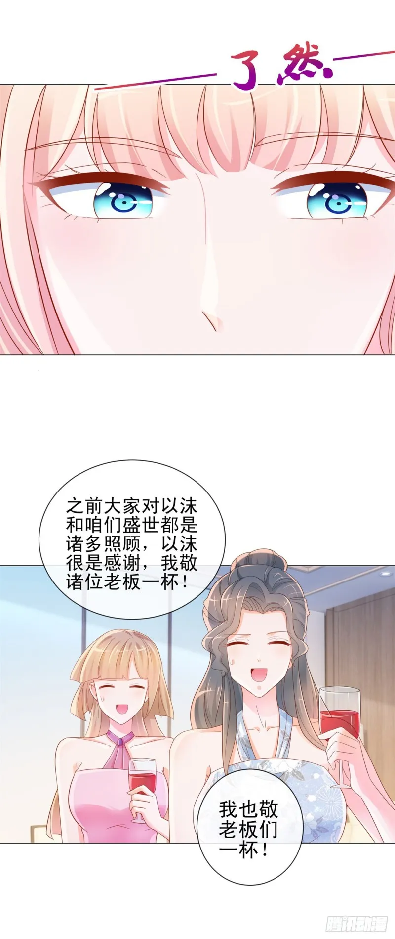 第302话 将计就计 第5页