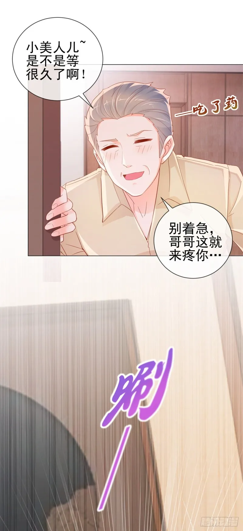 第302话 将计就计 第10页