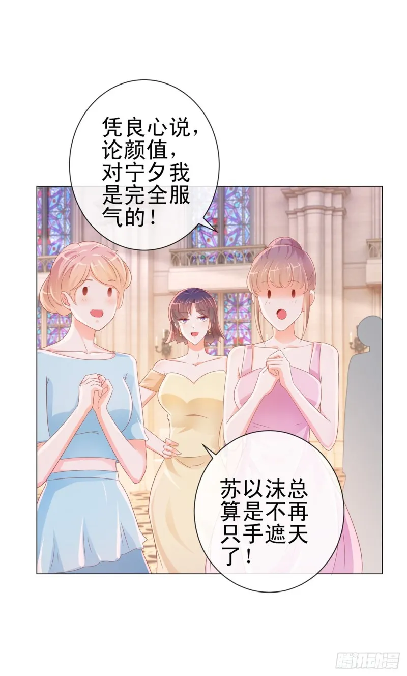 第302话 将计就计 第13页