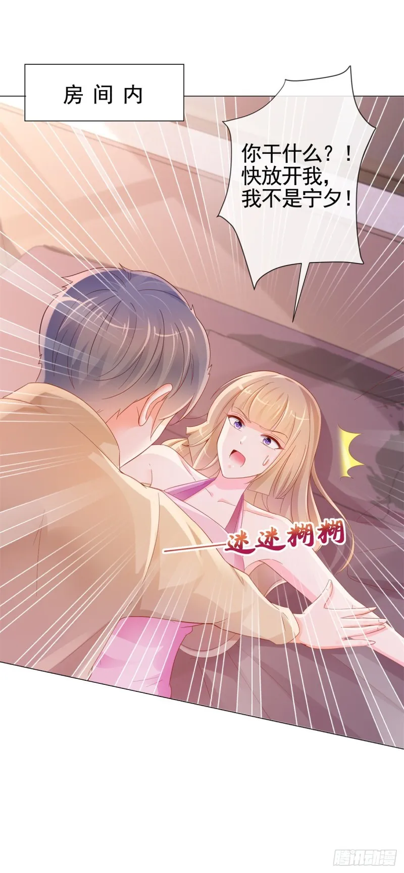 第302话 将计就计 第14页