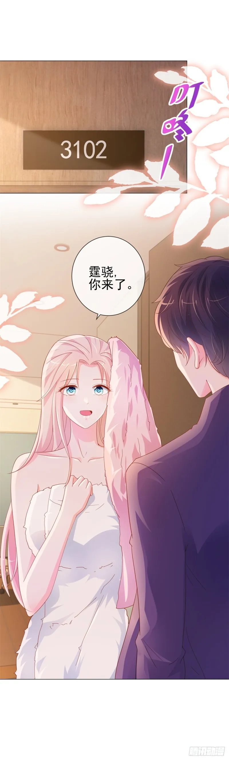 第302话 将计就计 第16页
