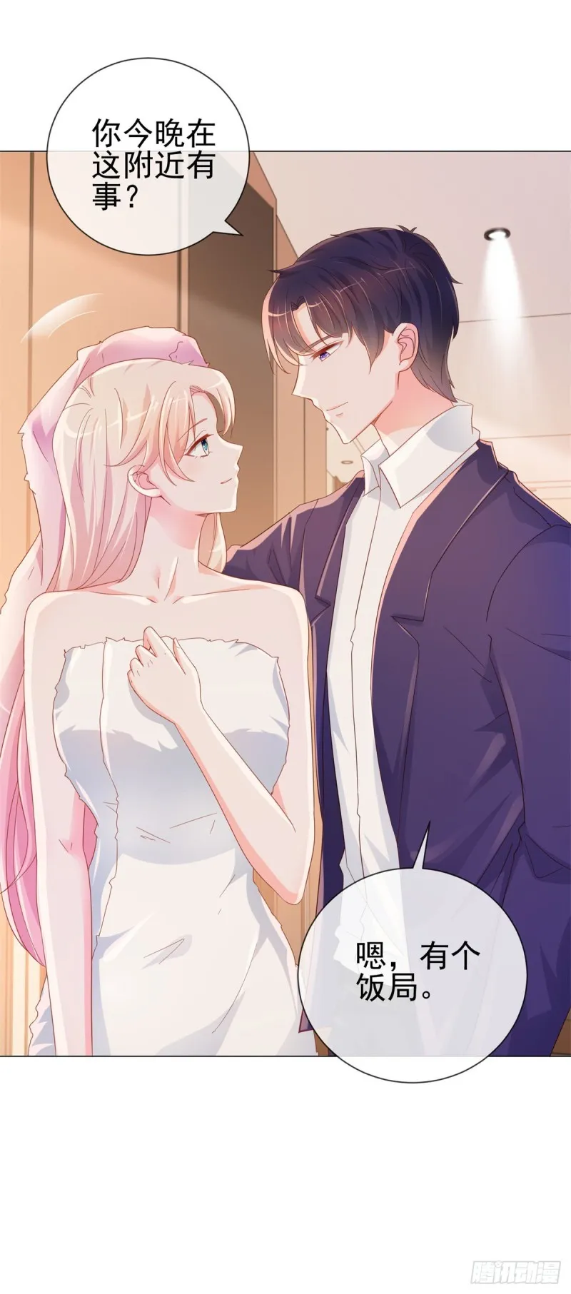 第302话 将计就计 第17页