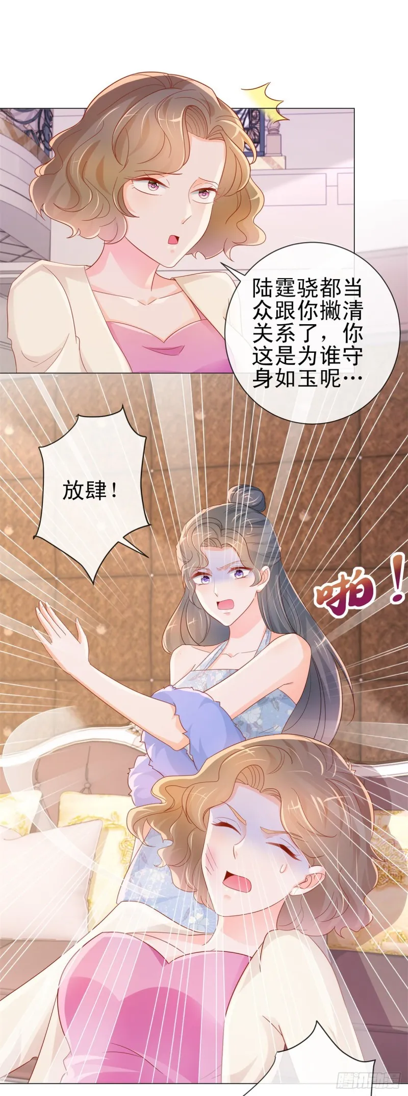第302话 将计就计 第18页