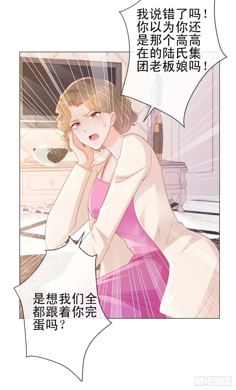 第302话 将计就计 第19页