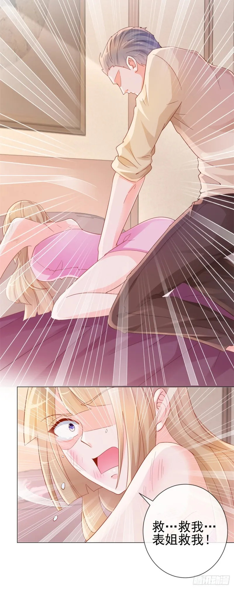 第302话 将计就计 第20页