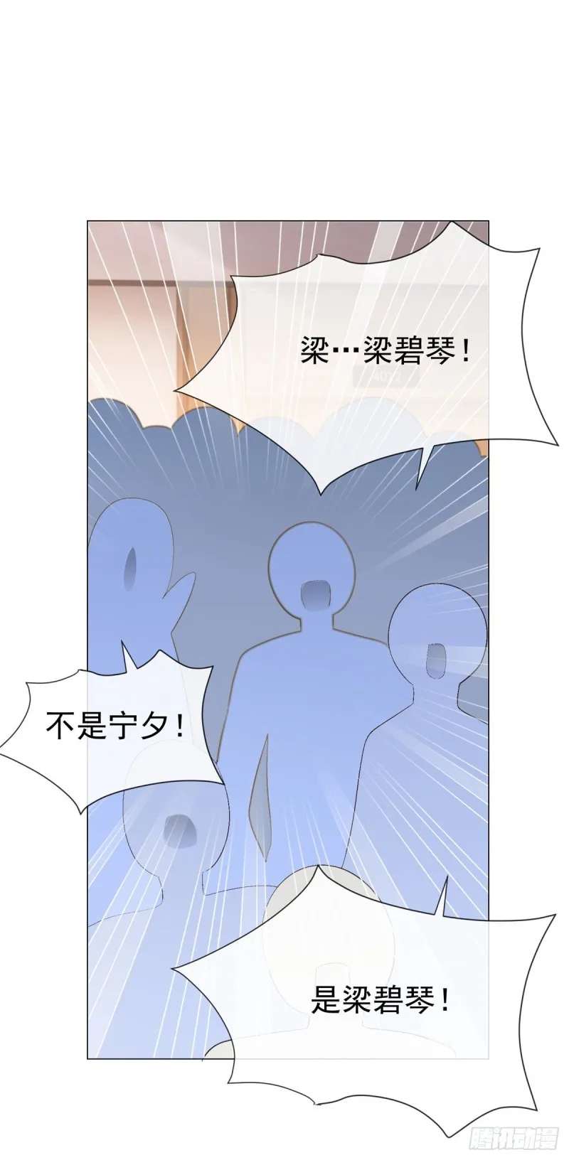 第302话 将计就计 第21页