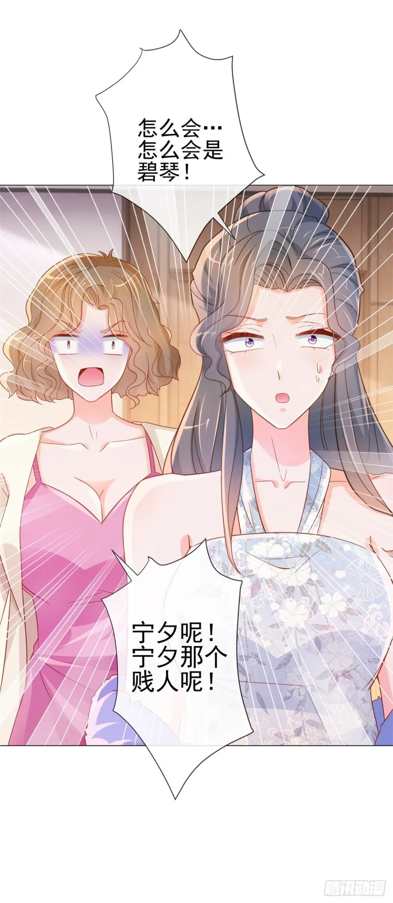 第302话 将计就计 第22页