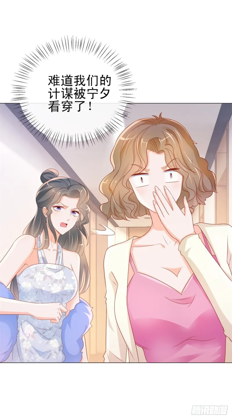 第303话 宁夕的奸情曝光 第3页