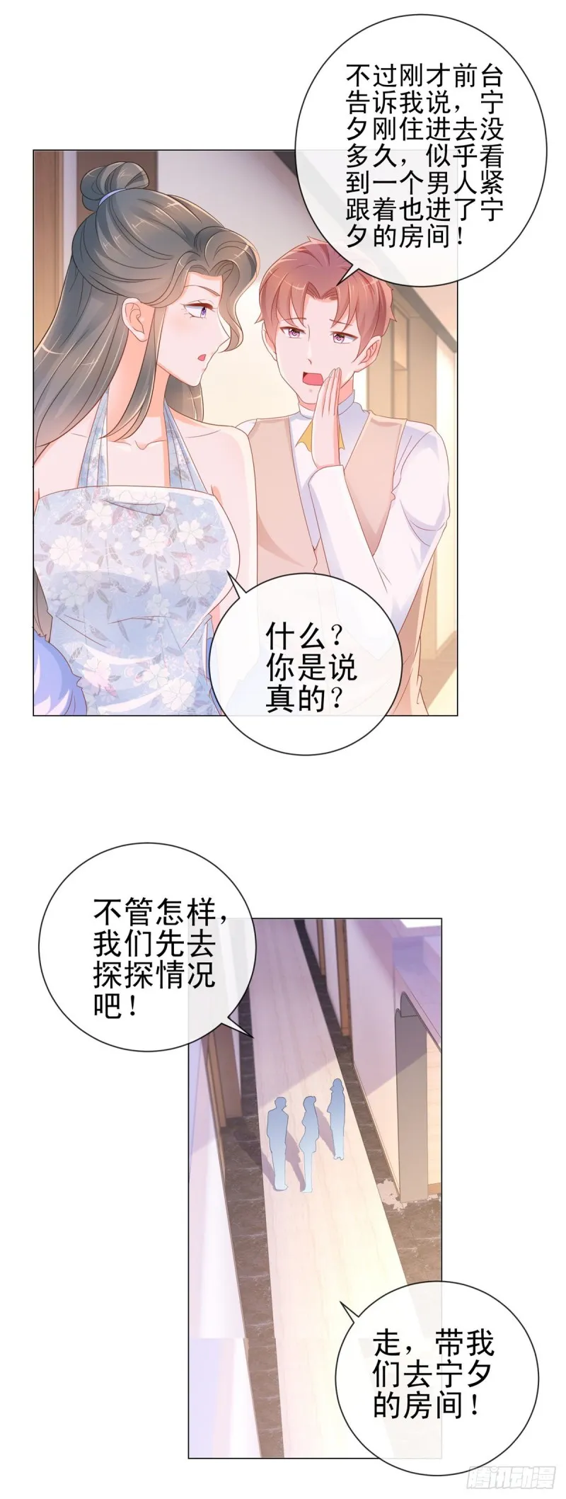 第303话 宁夕的奸情曝光 第4页