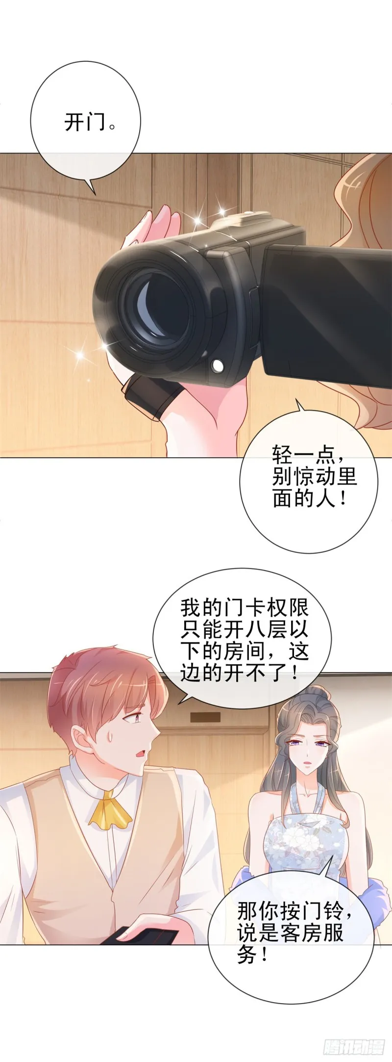 第303话 宁夕的奸情曝光 第6页