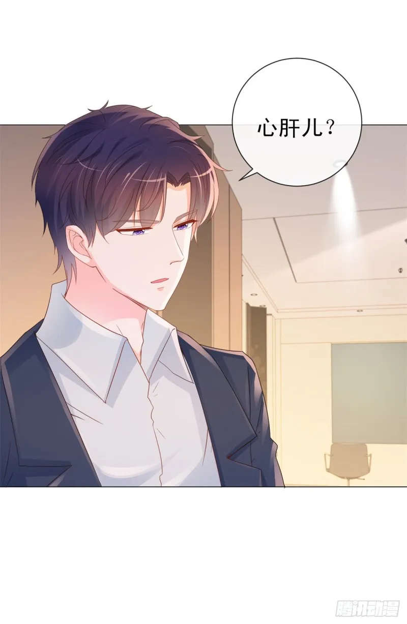 第303话 宁夕的奸情曝光 第9页