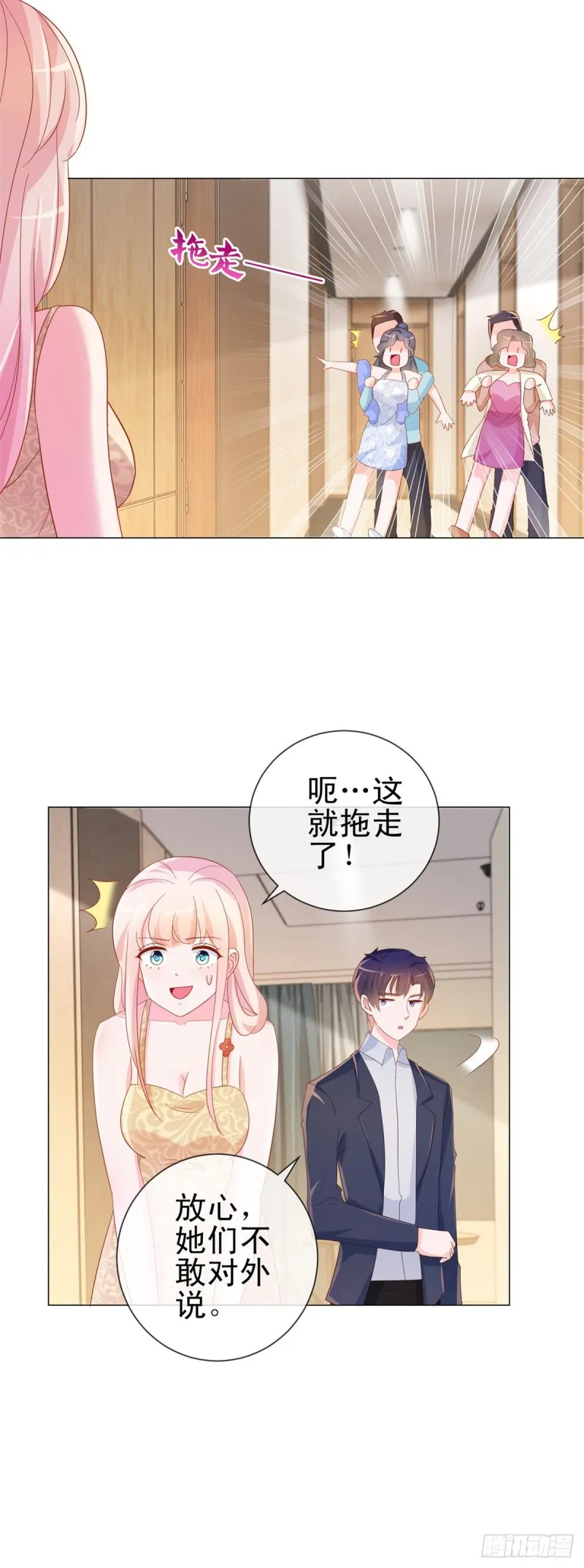 第303话 宁夕的奸情曝光 第13页