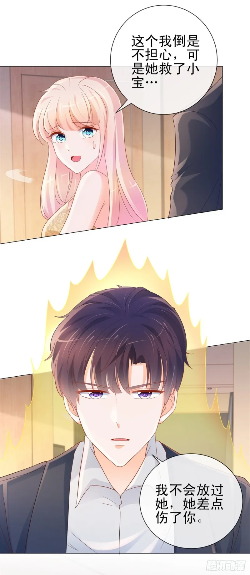 第303话 宁夕的奸情曝光 第14页