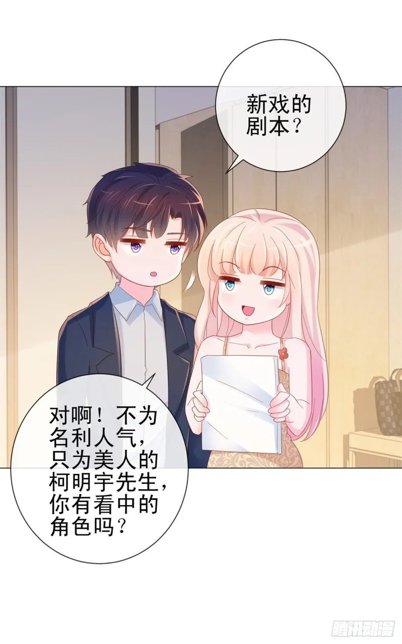 第303话 宁夕的奸情曝光 第16页