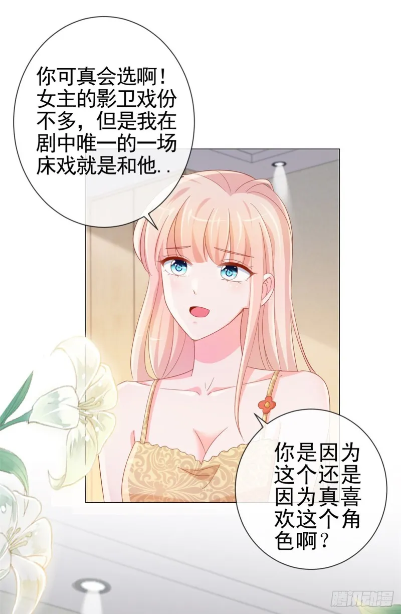 第303话 宁夕的奸情曝光 第18页