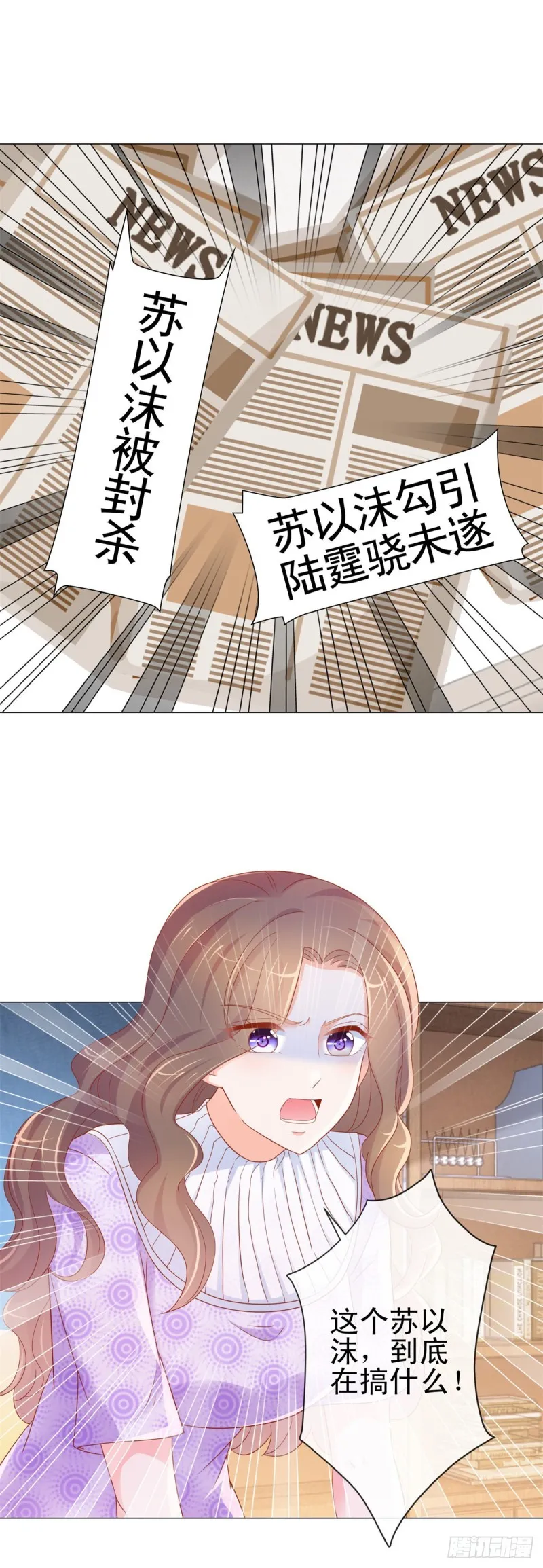 第304话 真假千金谁更怕 第2页