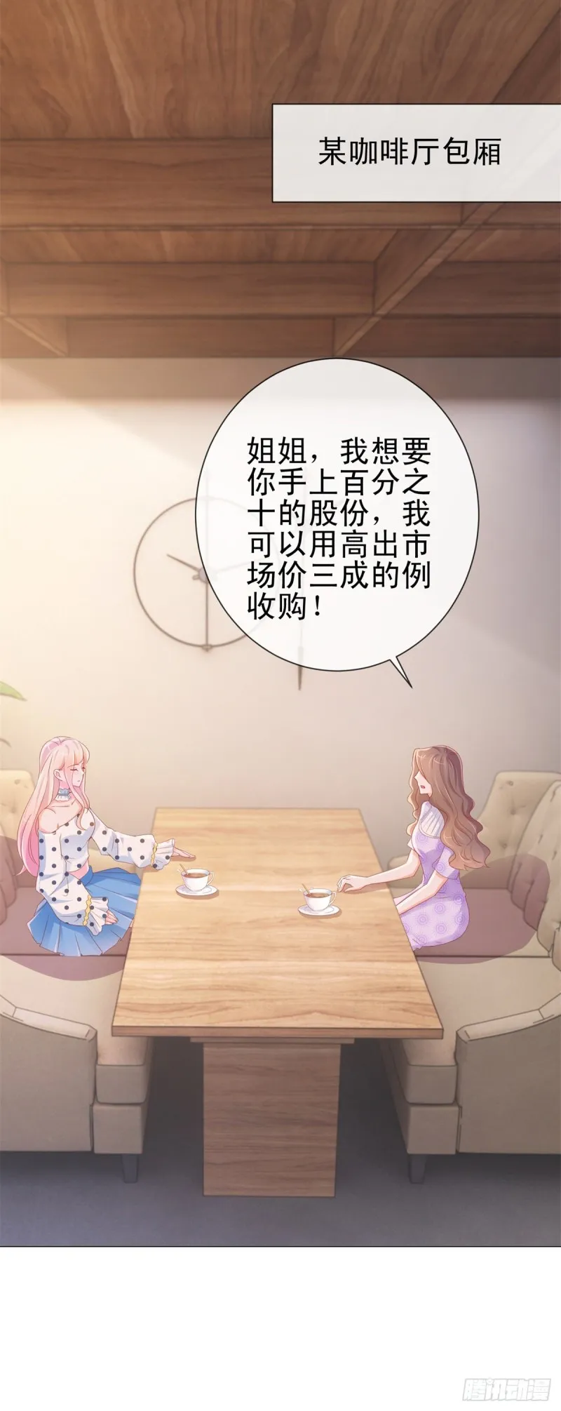 第304话 真假千金谁更怕 第5页