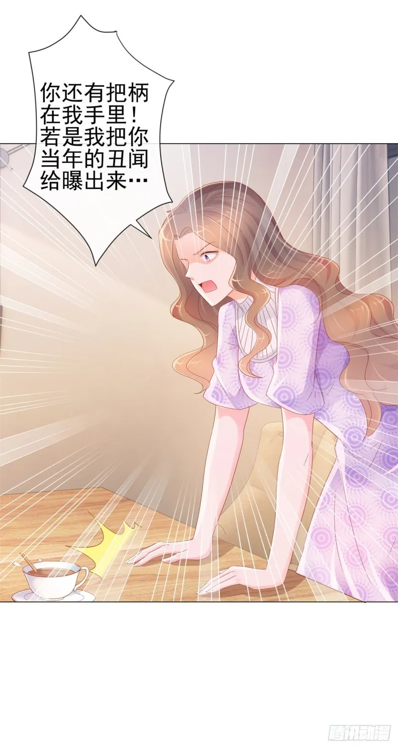 第304话 真假千金谁更怕 第7页