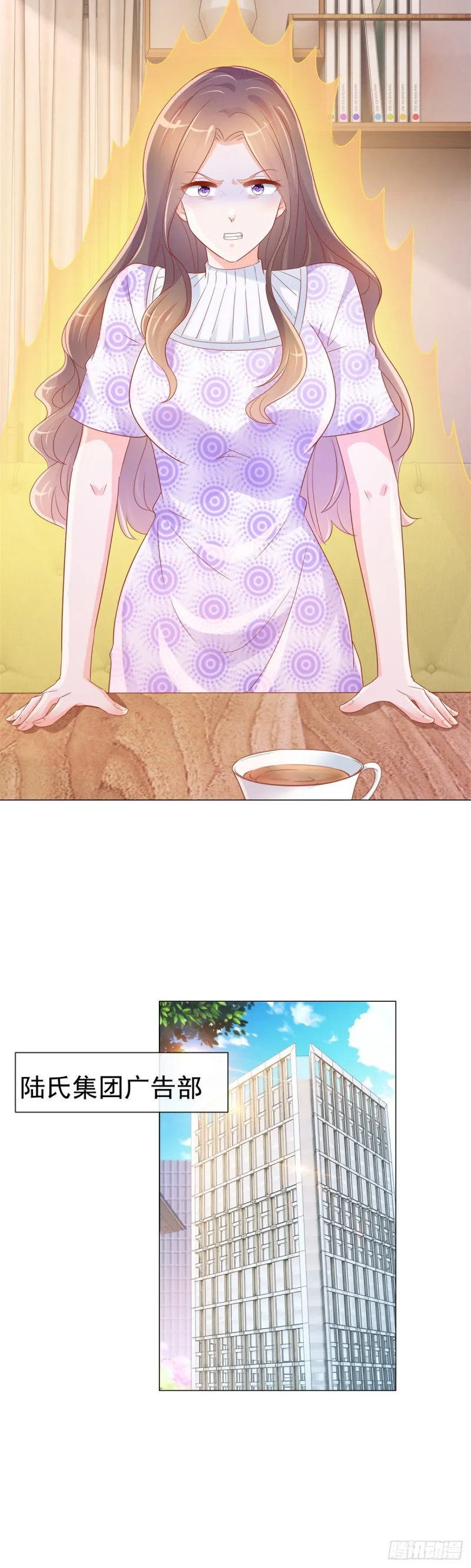 第304话 真假千金谁更怕 第9页