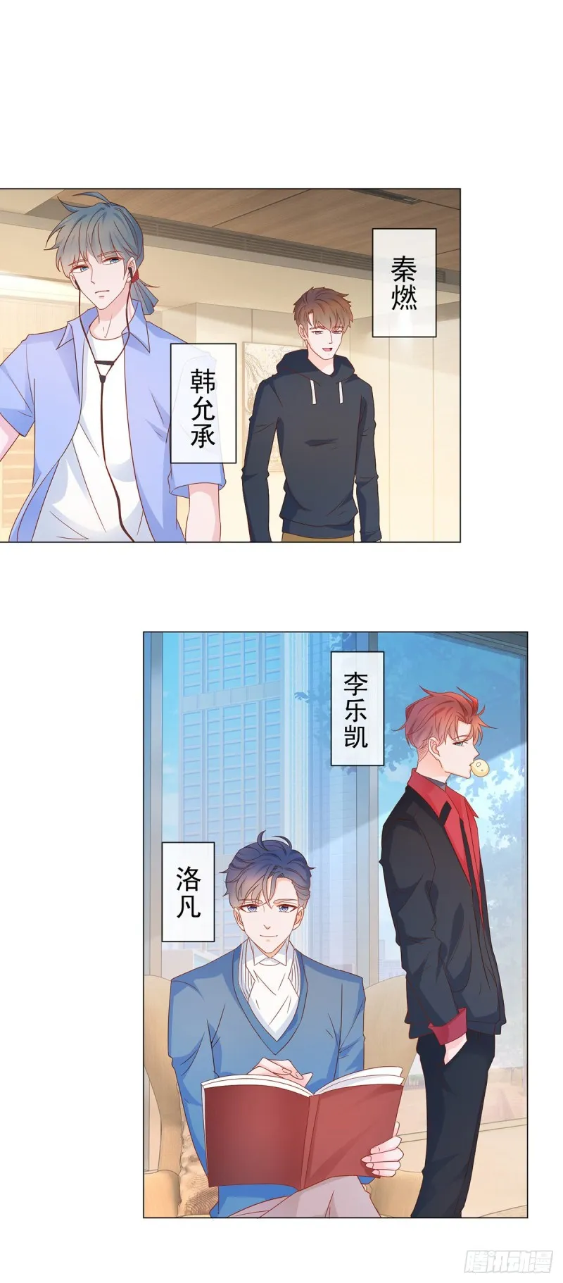 第304话 真假千金谁更怕 第11页