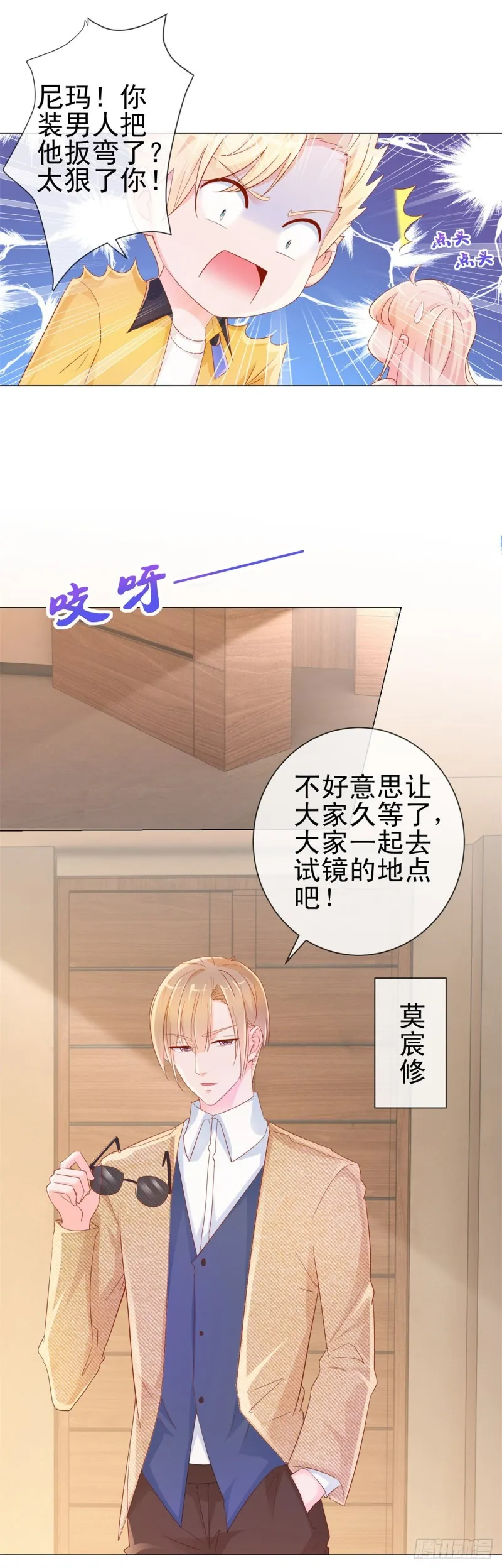 第304话 真假千金谁更怕 第16页