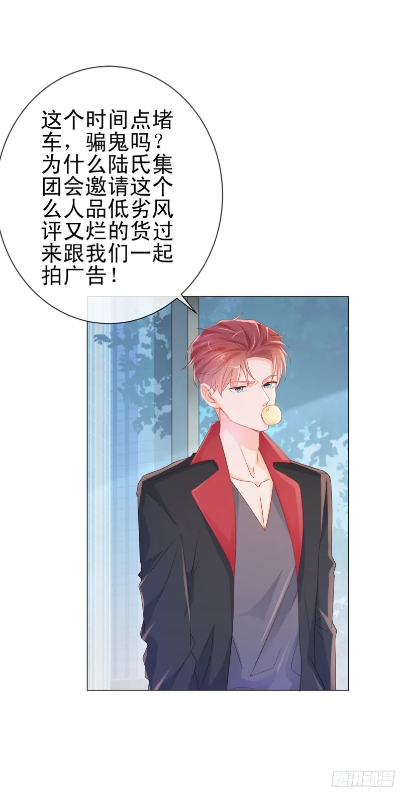 第304话 真假千金谁更怕 第17页