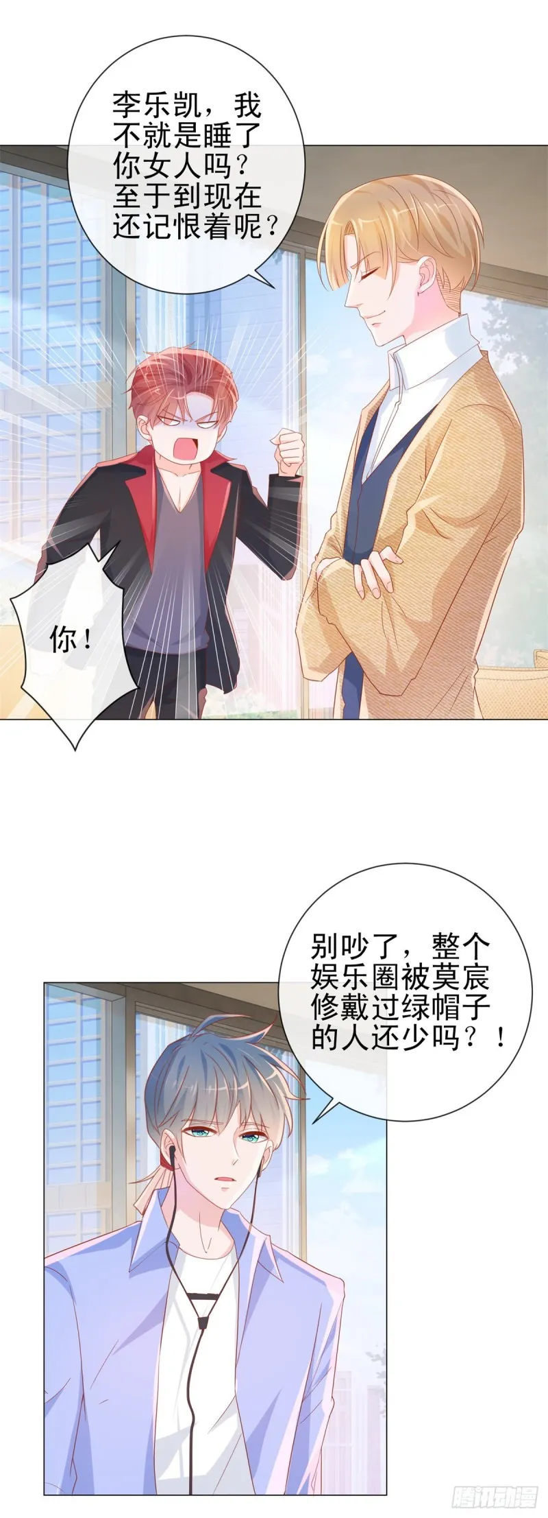 第304话 真假千金谁更怕 第18页