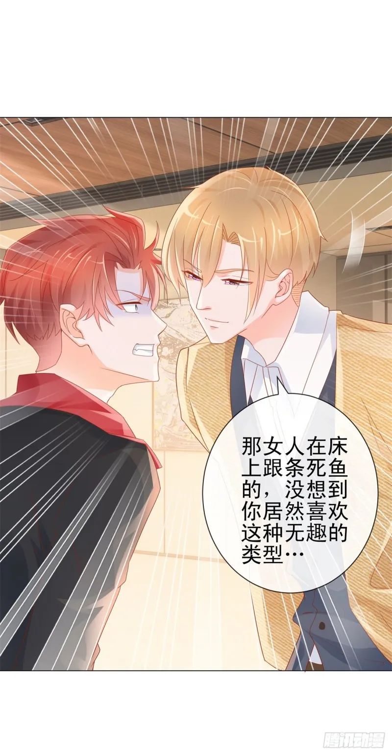 第304话 真假千金谁更怕 第19页