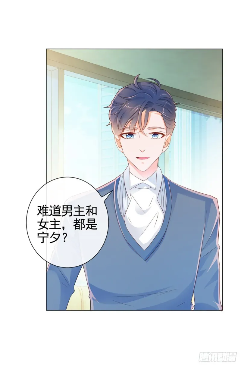 第305话 我掰弯过的男人 第2页