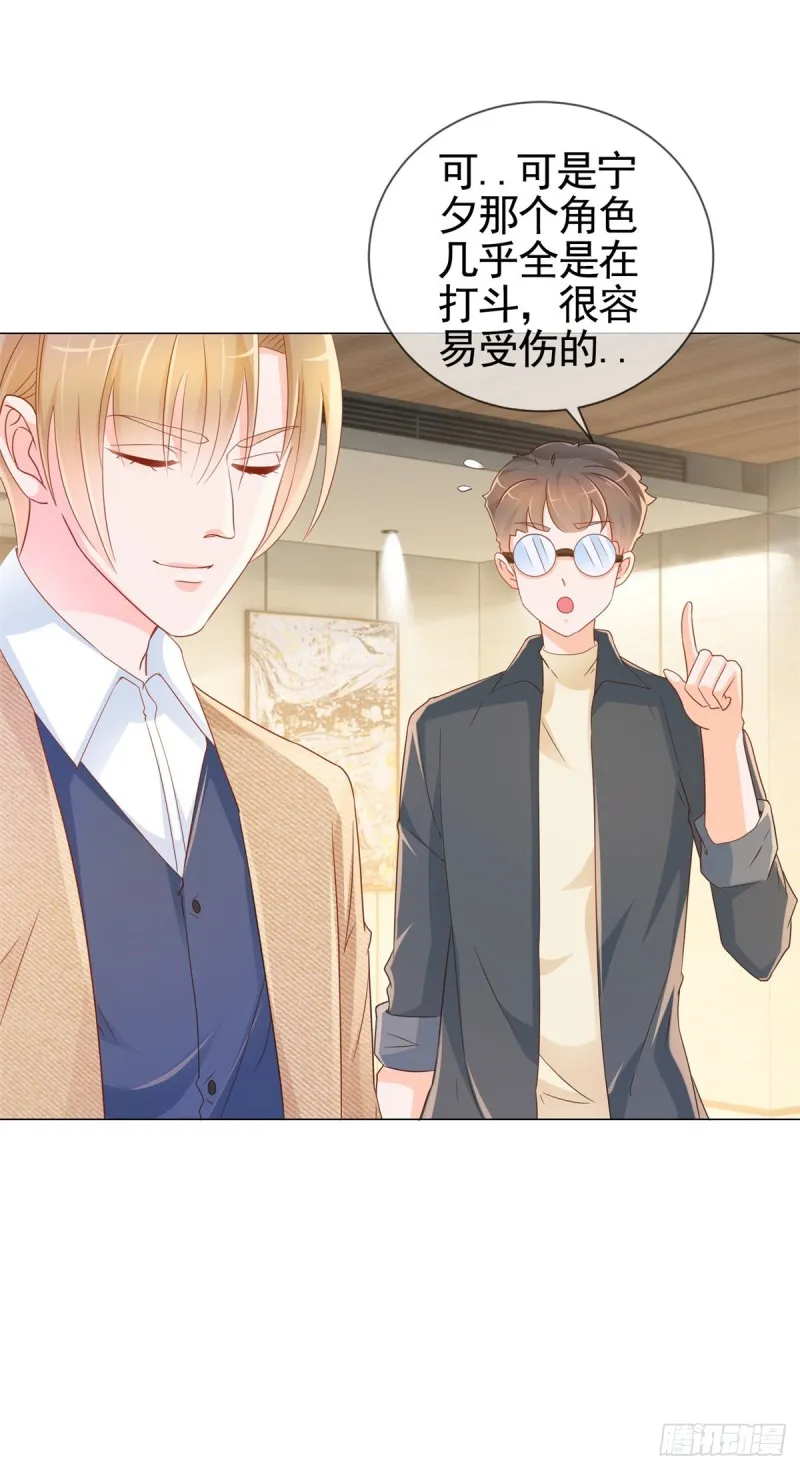 第305话 我掰弯过的男人 第5页