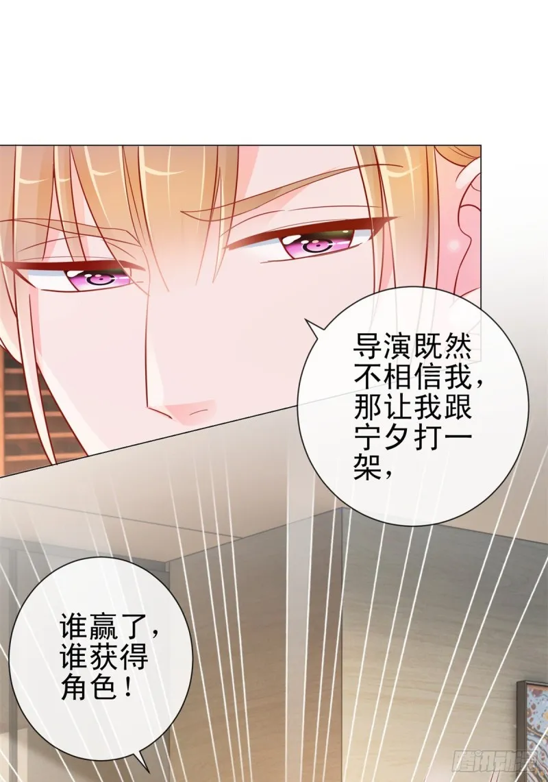 第305话 我掰弯过的男人 第6页