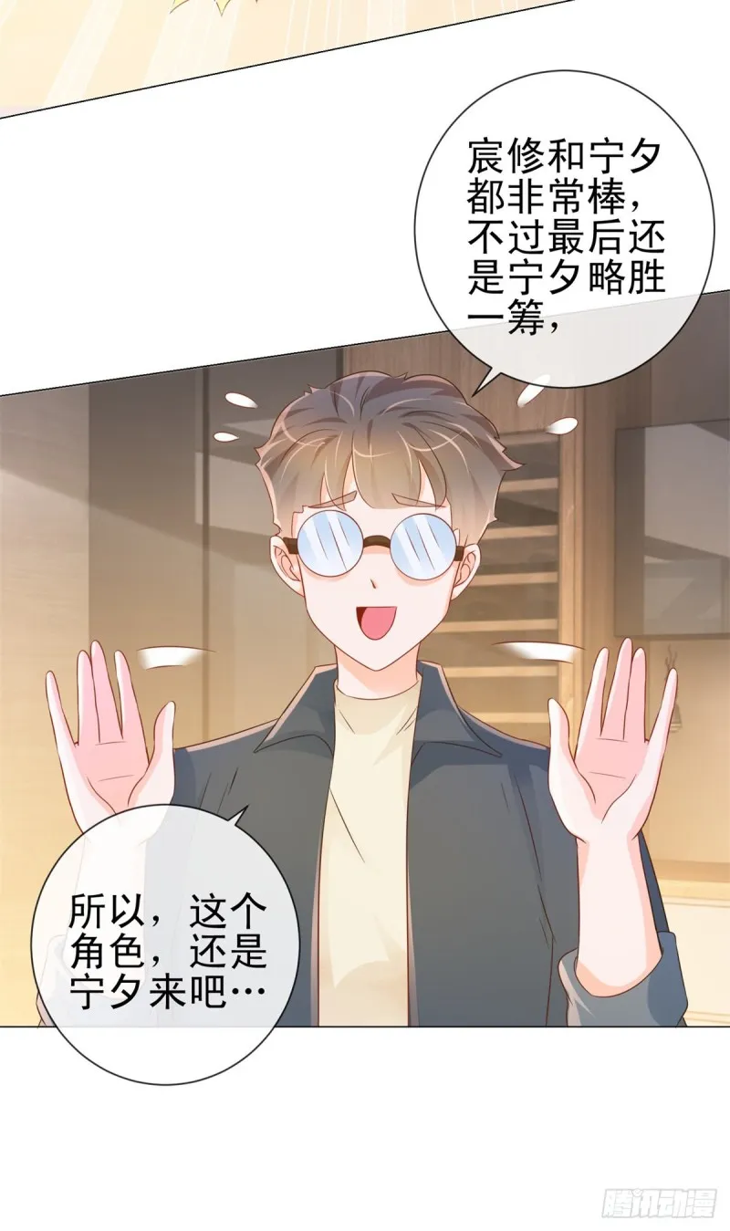 第305话 我掰弯过的男人 第9页