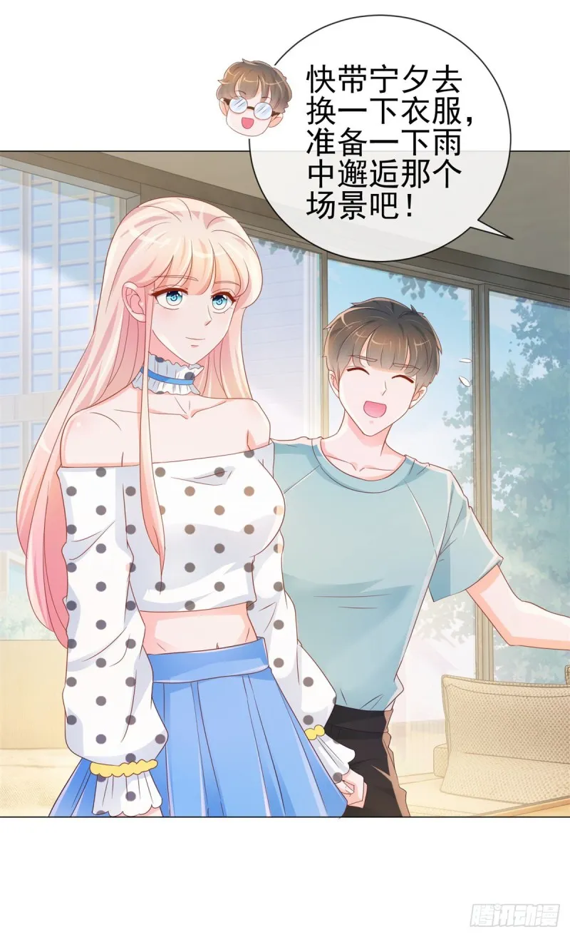 第305话 我掰弯过的男人 第10页