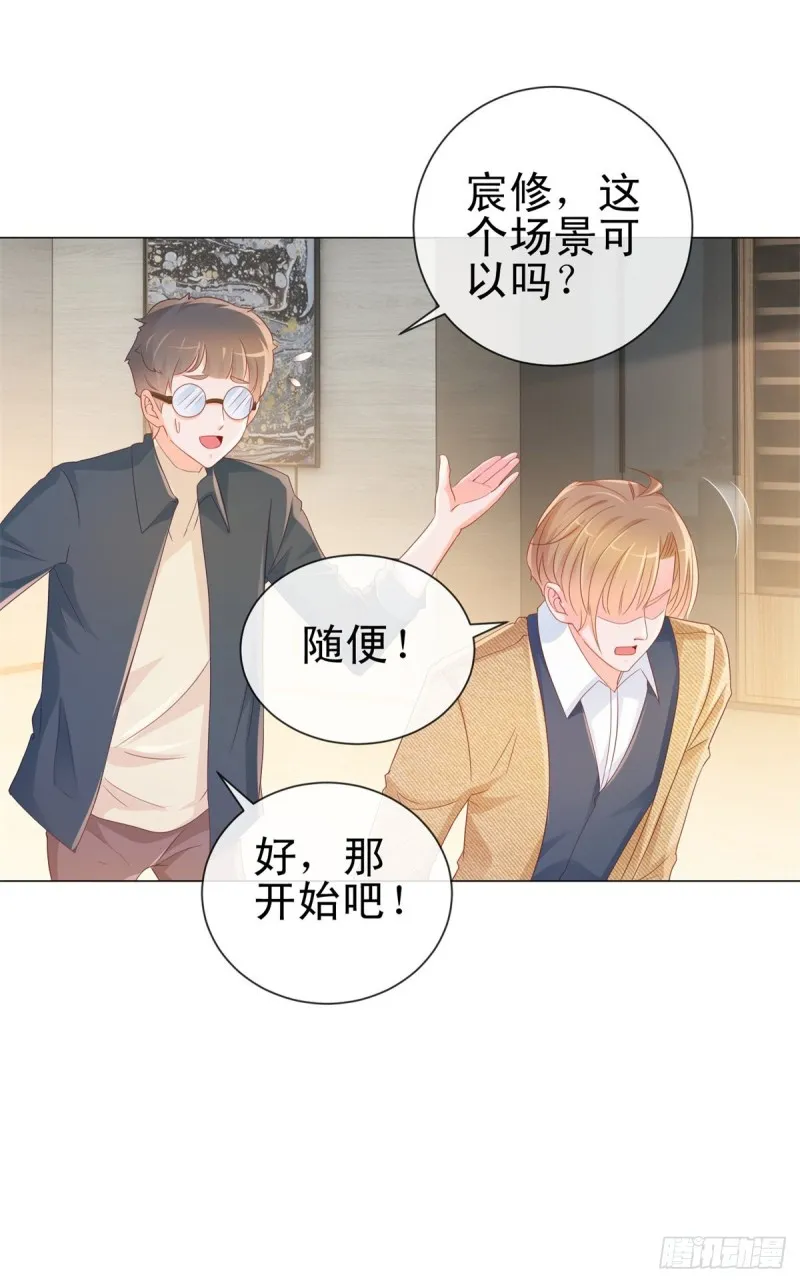 第305话 我掰弯过的男人 第11页