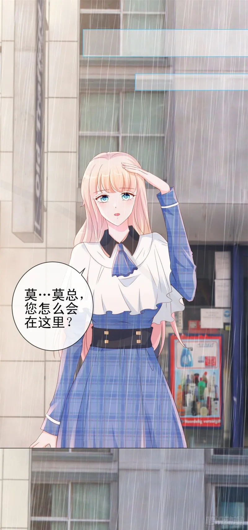 第305话 我掰弯过的男人 第12页
