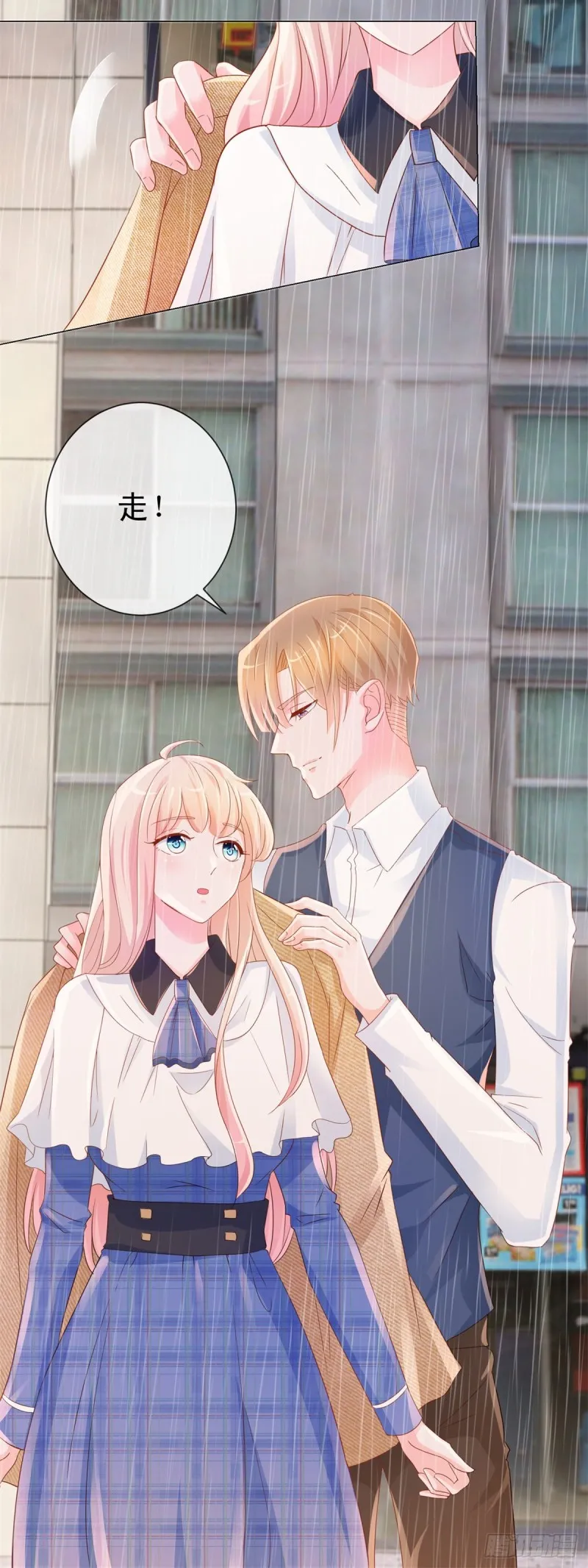 第305话 我掰弯过的男人 第13页