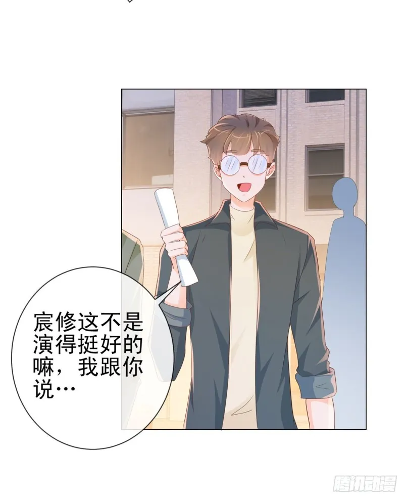 第305话 我掰弯过的男人 第15页