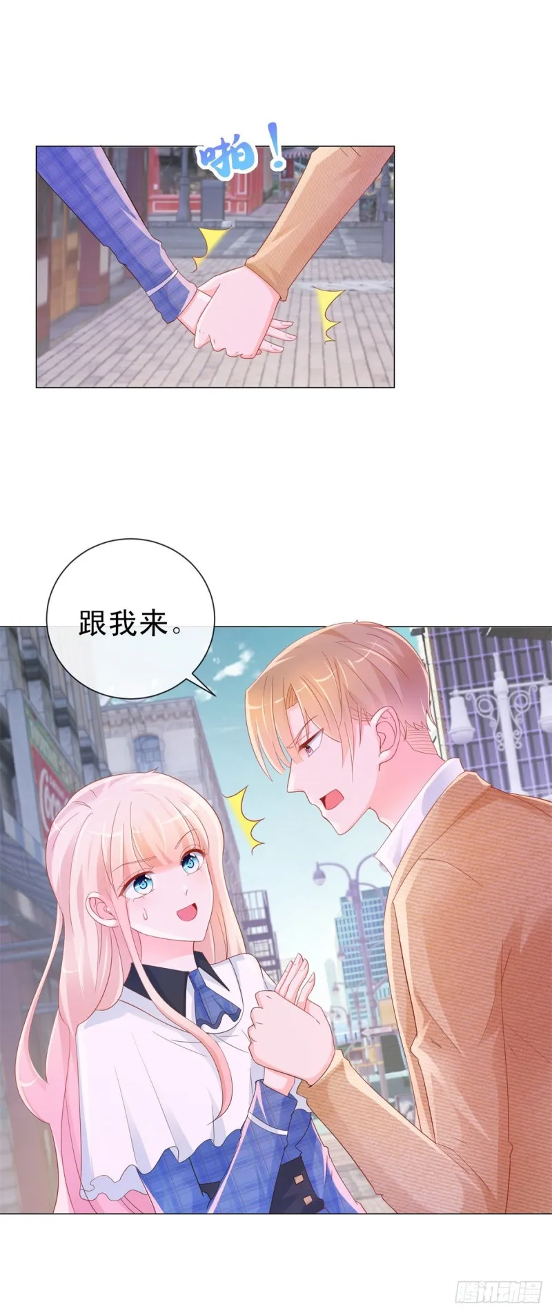 第305话 我掰弯过的男人 第16页
