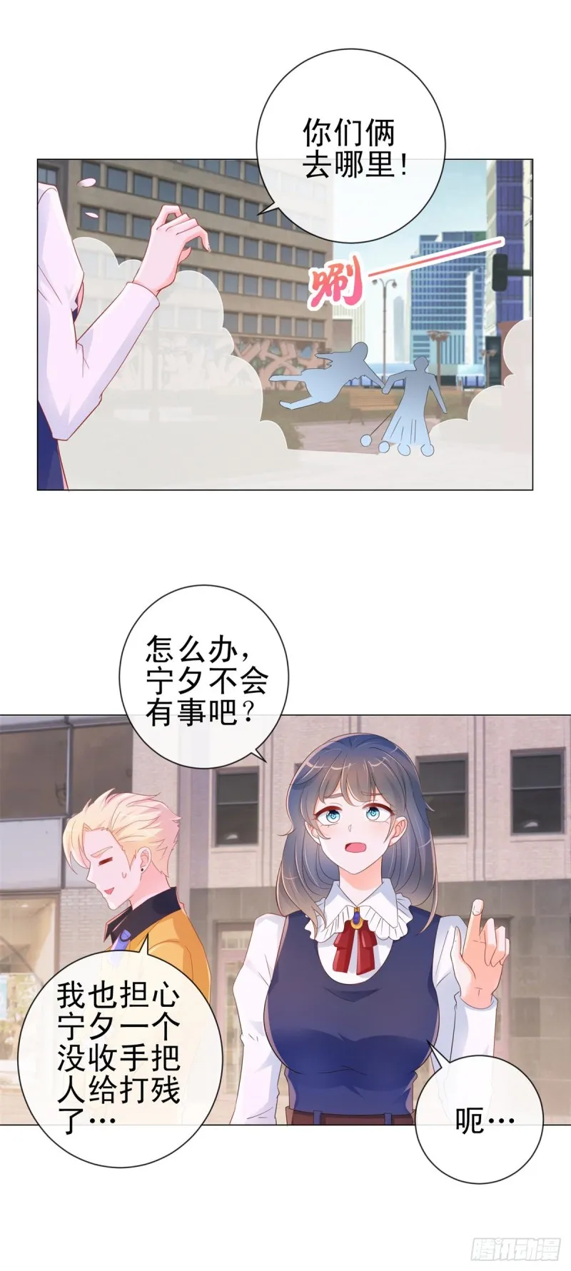 第305话 我掰弯过的男人 第17页