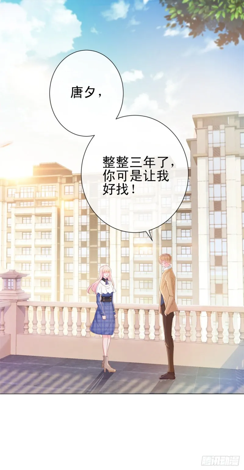 第305话 我掰弯过的男人 第18页
