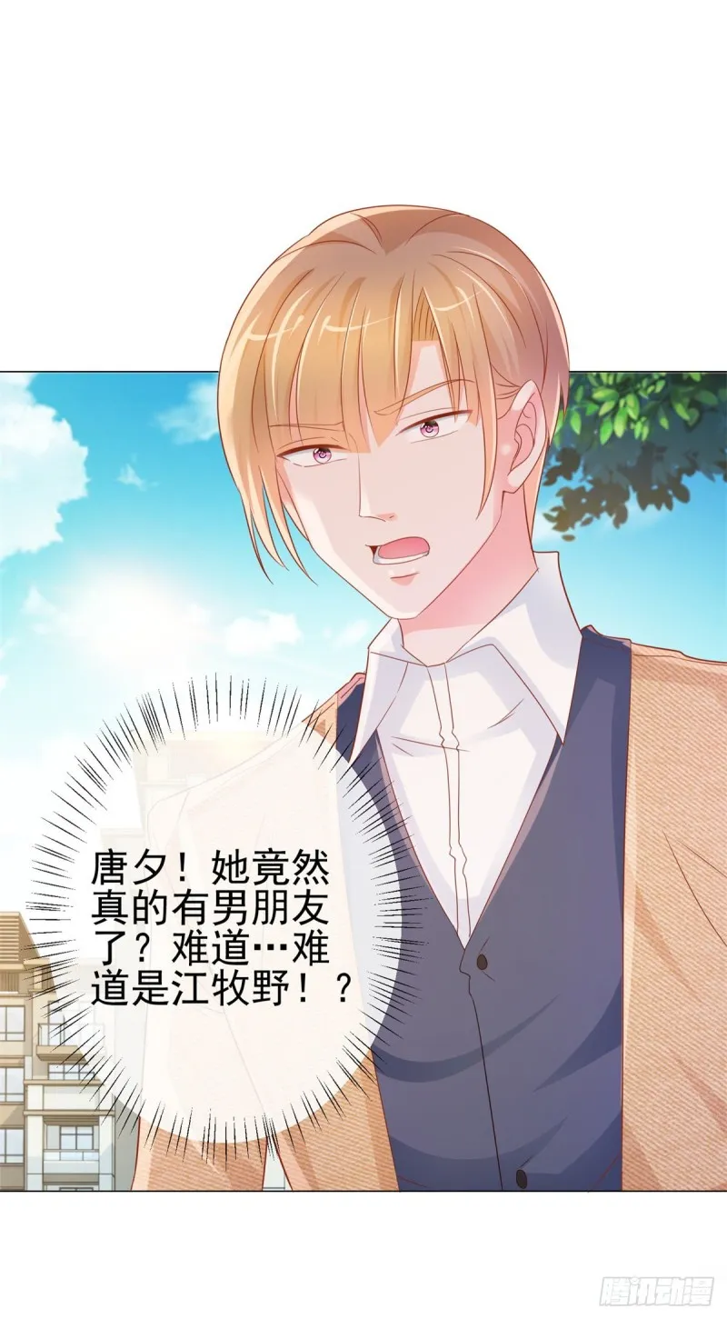 第305话 我掰弯过的男人 第23页